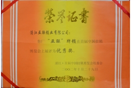 企（qǐ）業榮譽